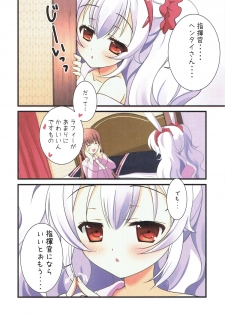 (C93) [kurousagi (Kayura Yuka)] Ofuro DE Nukkunuku (Azur Lane) - page 13