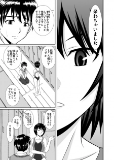 [Haruhondoh (Haruhonya)] Nanasaki-san no Omocha (Amagami) - page 2