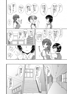 [Haruhondoh (Haruhonya)] Nanasaki-san no Omocha (Amagami) - page 7