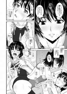 [Haruhondoh (Haruhonya)] Nanasaki-san no Omocha (Amagami) - page 23