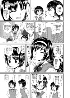 [Haruhondoh (Haruhonya)] Nanasaki-san no Omocha (Amagami) - page 6