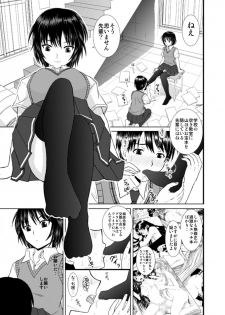 [Haruhondoh (Haruhonya)] Nanasaki-san no Omocha (Amagami) - page 8