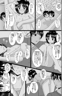 [Haruhondoh (Haruhonya)] Nanasaki-san no Omocha (Amagami) - page 28