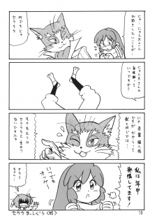 (C92) [Shinkouzan Tozantai (Kogawa Yasushi)] Anoko no Mune wa Horizon (Log Horizon) - page 10