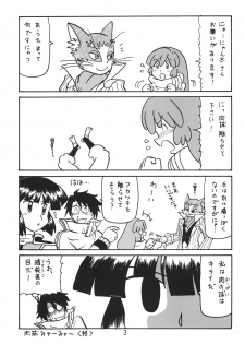 (C92) [Shinkouzan Tozantai (Kogawa Yasushi)] Anoko no Mune wa Horizon (Log Horizon) - page 3