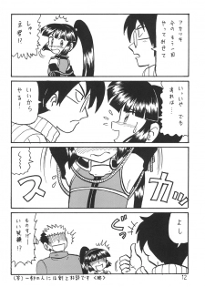 (C92) [Shinkouzan Tozantai (Kogawa Yasushi)] Anoko no Mune wa Horizon (Log Horizon) - page 12