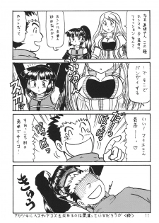 (C92) [Shinkouzan Tozantai (Kogawa Yasushi)] Anoko no Mune wa Horizon (Log Horizon) - page 11