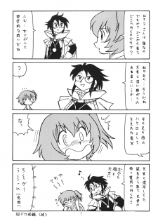 (C92) [Shinkouzan Tozantai (Kogawa Yasushi)] Anoko no Mune wa Horizon (Log Horizon) - page 7
