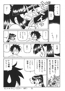 (C92) [Shinkouzan Tozantai (Kogawa Yasushi)] Anoko no Mune wa Horizon (Log Horizon) - page 16