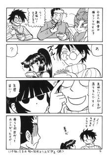 (C92) [Shinkouzan Tozantai (Kogawa Yasushi)] Anoko no Mune wa Horizon (Log Horizon) - page 6