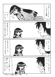 (C92) [Shinkouzan Tozantai (Kogawa Yasushi)] Anoko no Mune wa Horizon (Log Horizon) - page 8