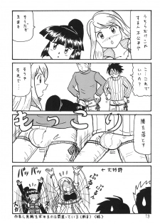 (C92) [Shinkouzan Tozantai (Kogawa Yasushi)] Anoko no Mune wa Horizon (Log Horizon) - page 13