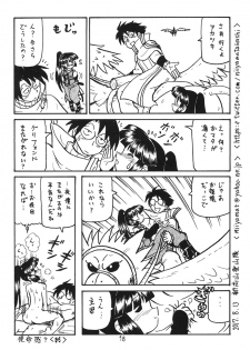 (C92) [Shinkouzan Tozantai (Kogawa Yasushi)] Anoko no Mune wa Horizon (Log Horizon) - page 18