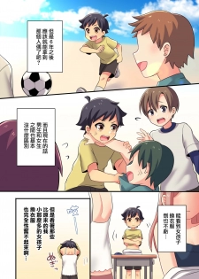 (C93) [TSFのF (meito)] 俺が幼馴染みの恋人♀になるなんて絶対ありえない (オリジナル) [Chinese] [瑞树汉化组] [Digital] - page 8