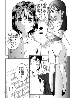 [Dressblackheulee (BlackBaka)] Shukudai Wasuremashitako-san e no Zenra Kyouiku 4 [Digital] - page 27