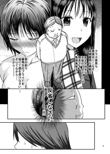 [Dressblackheulee (BlackBaka)] Shukudai Wasuremashitako-san e no Zenra Kyouiku 4 [Digital] - page 5