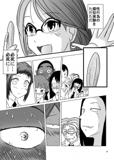 [Dressblackheulee (BlackBaka)] Shukudai Wasuremashitako-san e no Zenra Kyouiku 4 [Digital] - page 9