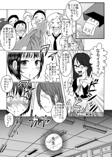 [Dressblackheulee (BlackBaka)] Shukudai Wasuremashitako-san e no Zenra Kyouiku 4 [Digital] - page 20