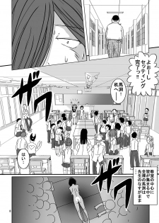 [Dressblackheulee (BlackBaka)] Shukudai Wasuremashitako-san e no Zenra Kyouiku 4 [Digital] - page 8