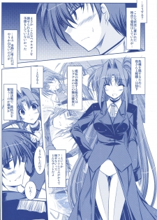 (C74) [ELHEART'S (Ibuki Pon)] ANOTHER FRONTIER 02 Magical Girl Lyrical Lindy-san #03 (Magical Girl Lyrical Nanoha StrikerS) - page 13