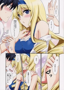 (C82) [Chagashi Saiban (Yamabuki Mook)] Lesson! (IS <Infinite Stratos>) - page 6