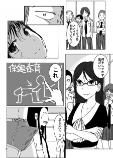 [Dressblackheulee (BlackBaka)] Shukudai Wasuremashitako-san e no Zenra Kyouiku 5 [Digital] - page 4