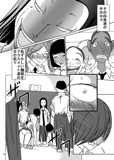 [Dressblackheulee (BlackBaka)] Shukudai Wasuremashitako-san e no Zenra Kyouiku 5 [Digital] - page 13