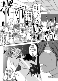 [Dressblackheulee (BlackBaka)] Shukudai Wasuremashitako-san e no Zenra Kyouiku 5 [Digital] - page 20