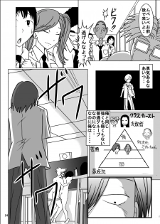 [Dressblackheulee (BlackBaka)] Shukudai Wasuremashitako-san e no Zenra Kyouiku 5 [Digital] - page 22