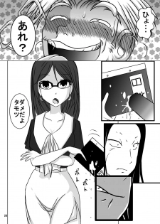 [Dressblackheulee (BlackBaka)] Shukudai Wasuremashitako-san e no Zenra Kyouiku 5 [Digital] - page 26