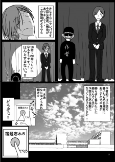 [Dressblackheulee (BlackBaka)] Shukudai Wasuremashitako-san e no Zenra Kyouiku 5 [Digital] - page 3