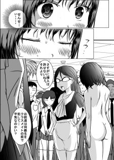 [Dressblackheulee (BlackBaka)] Shukudai Wasuremashitako-san e no Zenra Kyouiku 5 [Digital] - page 27