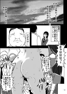 [Dressblackheulee (BlackBaka)] Shukudai Wasuremashitako-san e no Zenra Kyouiku 5 [Digital] - page 12