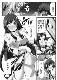 (C81) [Chikutakudoh (Chikugen)] Iza Jinjou ni Shoubu! (The World God Only Knows) - page 4