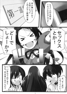 (C81) [Chikutakudoh (Chikugen)] Iza Jinjou ni Shoubu! (The World God Only Knows) - page 2