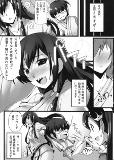 (C81) [Chikutakudoh (Chikugen)] Iza Jinjou ni Shoubu! (The World God Only Knows) - page 16