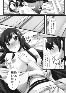 (C81) [Chikutakudoh (Chikugen)] Iza Jinjou ni Shoubu! (The World God Only Knows) - page 6