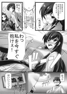 (C81) [Chikutakudoh (Chikugen)] Iza Jinjou ni Shoubu! (The World God Only Knows) - page 5