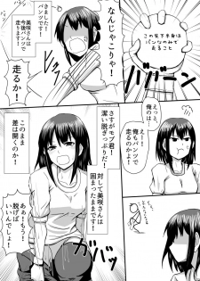 [ばきのひと] ちょっとHな障害物競走 - page 3