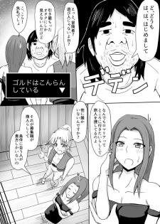 [Baki no Hito] Onna Shounin-san (Dragon Quest III) - page 2