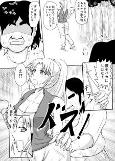 [Baki no Hito] Onna Shounin-san (Dragon Quest III) - page 4