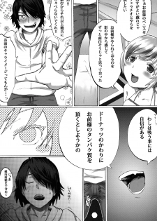 (C83) [Neko Pantsu] Tamakimonogatari (Bakemonogatari) - page 9