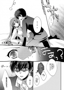 (C82) [Crystal Strawberry (Yuduki Kisa)] Melting Sunny Lolipop (Full Metal Panic!) - page 9