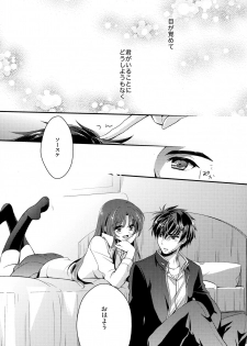 (C82) [Crystal Strawberry (Yuduki Kisa)] Melting Sunny Lolipop (Full Metal Panic!) - page 5