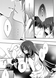 (C82) [Crystal Strawberry (Yuduki Kisa)] Melting Sunny Lolipop (Full Metal Panic!) - page 13