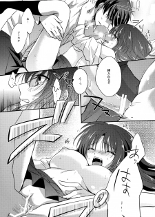 (C82) [Crystal Strawberry (Yuduki Kisa)] Melting Sunny Lolipop (Full Metal Panic!) - page 17