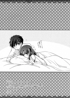 (C82) [Crystal Strawberry (Yuduki Kisa)] Melting Sunny Lolipop (Full Metal Panic!) - page 25