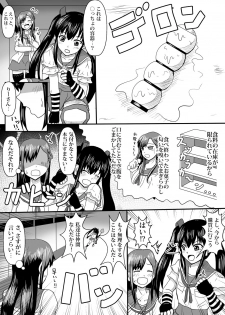 [ばきのひと] Gakkou Gurashi (Gakkou Gurashi!) - page 4
