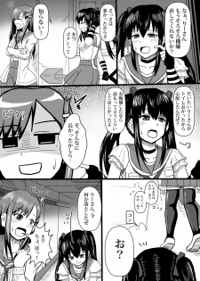 [ばきのひと] Gakkou Gurashi (Gakkou Gurashi!) - page 3