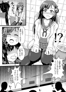[ばきのひと] Gakkou Gurashi (Gakkou Gurashi!) - page 2